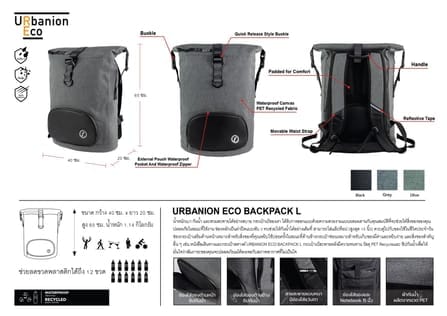 กระเป๋าเป้ซิปกันน้ำ FEELFREE URBANION ECO ไซส์ L สี GREY_1